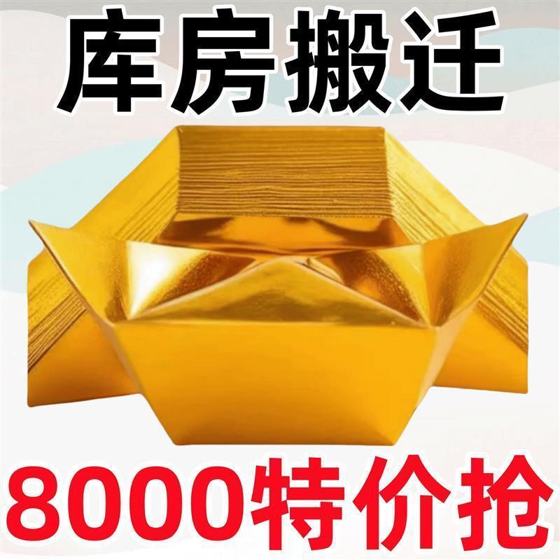 厂家直销加厚精装切角金元宝半成品手工折纸佛堂用品金银元宝