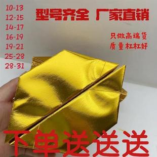 加厚进口金银大中小号半成品元宝整箱包邮送袋