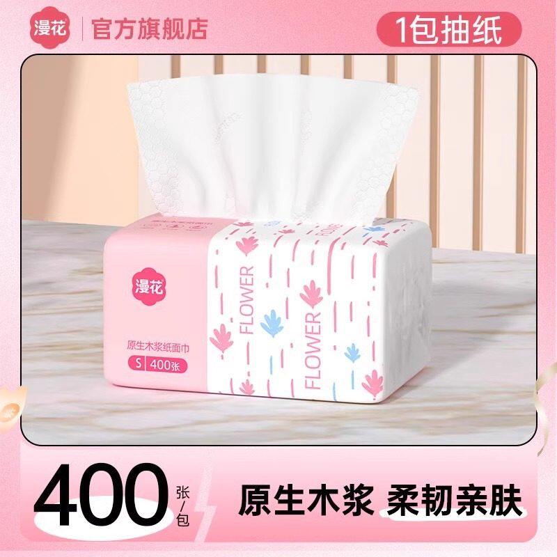 4漫花抽纸大包餐巾纸家用实惠装卫生纸巾亲肤擦手面巾纸,洗护清洁剂/卫生巾/纸/香薰,抽纸,淘宝优惠券,粉丝福利购,淘宝优惠卷