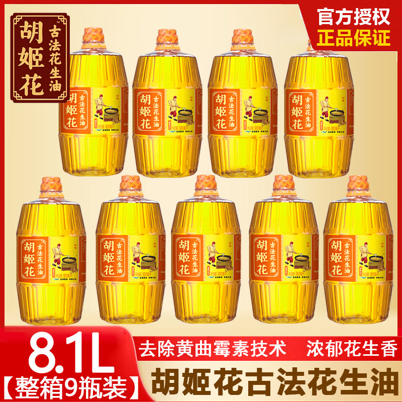 胡姬花古法物理压榨花生油900ml
