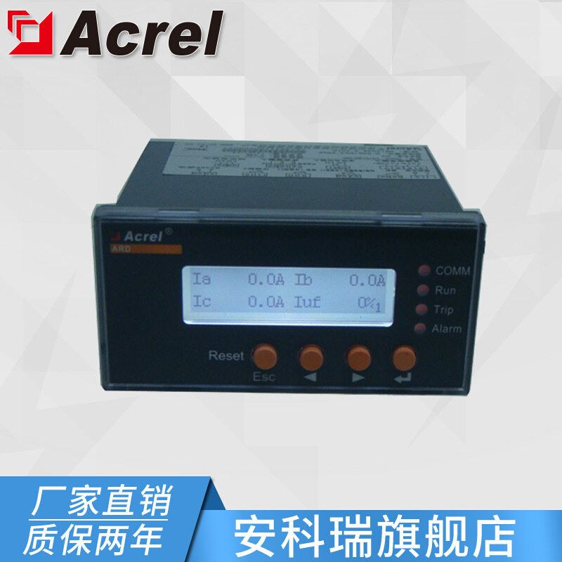 安科瑞ARD2L-25低压电动机保护器 过载保护不平衡保护端相保护