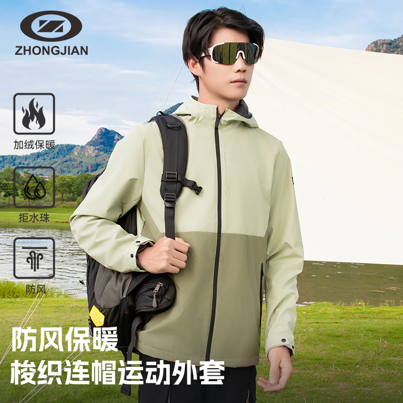 中健加绒连帽梭织运动外套