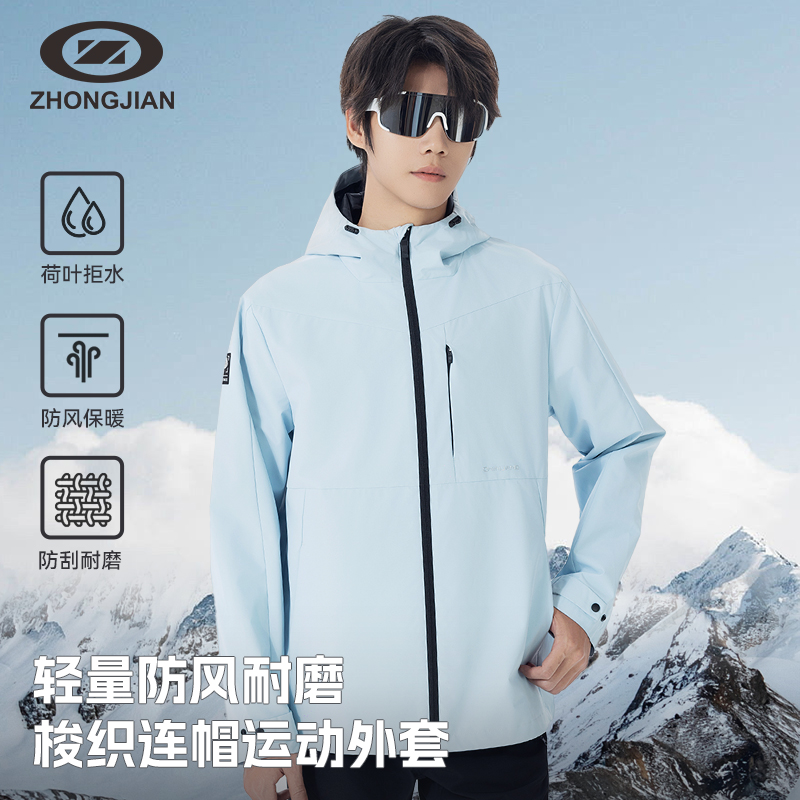 中健软壳衣外套男女加绒连帽开衫