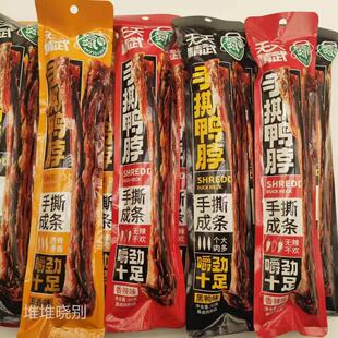 12整根45g香辣味长鸭脖解馋零食品小吃 天天精武氮气手撕鸭脖53g