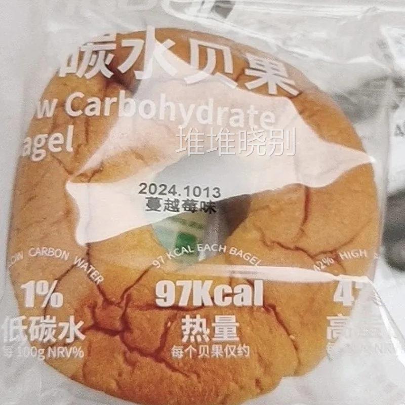 六零低碳水贝果手撕面包无蔗糖低脂卡原味高蛋白新鲜早餐食品整箱