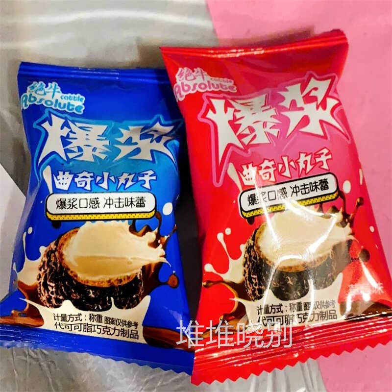 草莓酸奶爆浆曲奇小丸子奶油夹心巧克力饼干网红零食8g/包整箱