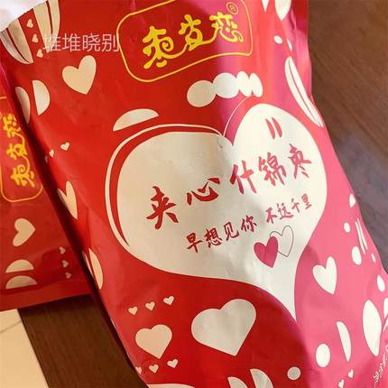 枣生恋什锦枣夹心枣子和田红枣夹核桃独立小包装新疆特产大枣夹核