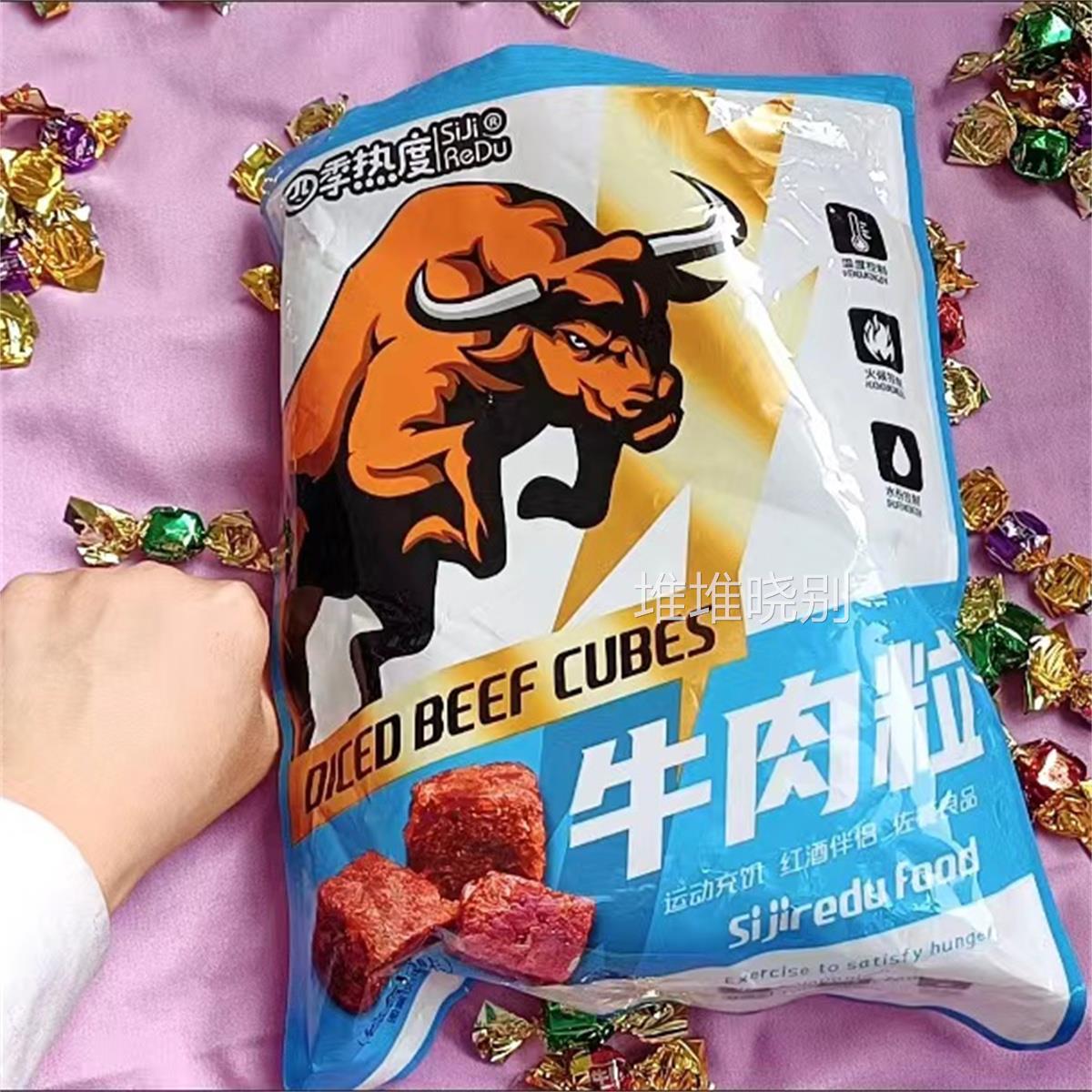 凯泰牛肉粒糖果装零食风干牛肉干即食肉类下酒菜混合牛肉独立包装
