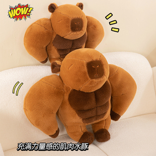 网红肌肉卡皮巴拉玩偶丑萌强壮抱枕靠垫水豚公仔毛绒玩具生日礼物