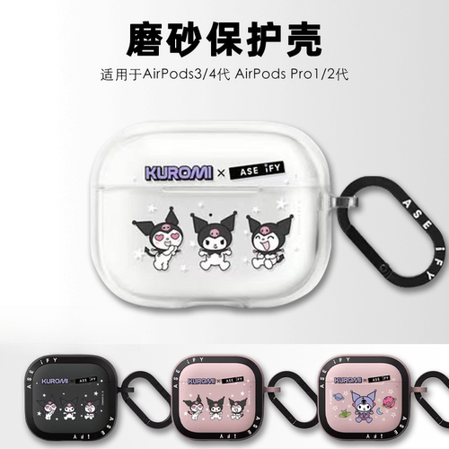 【PX＆FC】酷洛米AirPods 4代透明保护套AirPods pro2二代适用airpods3苹果耳机pro情侣男女磨砂防摔软壳