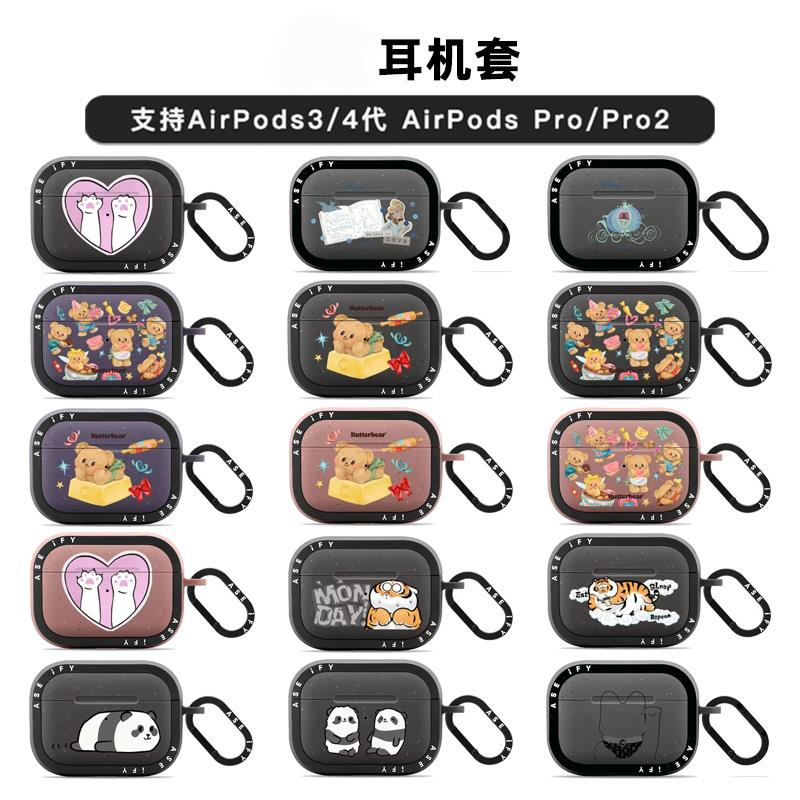 【PX＆FC】灰姑娘75周年AirPods4代保护套黄油小熊适用AirPod Pro2代不二马胖虎AirPods3苹果耳机壳