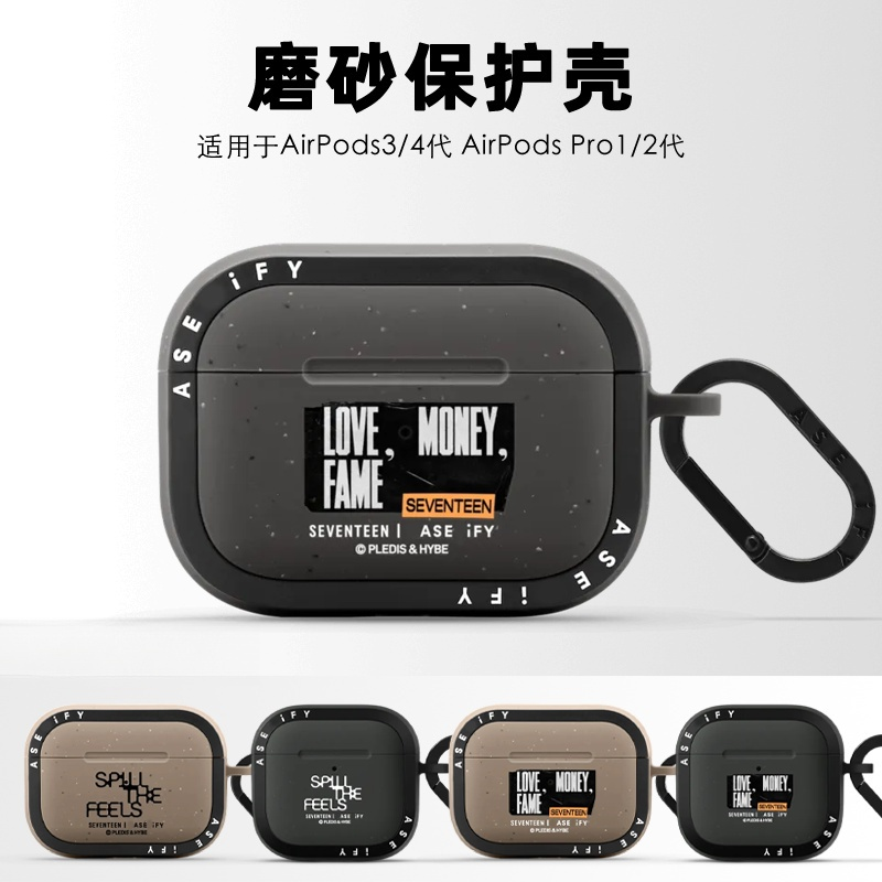 【PX＆FC】徐浩明金珉奎AirPods 4代保护套AirPods pro2二代适用airpods3苹果耳机pro情侣男女磨砂防摔软壳