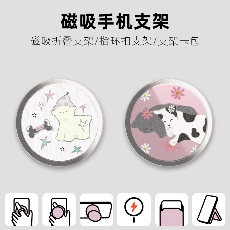 磁吸折叠支架卡包便携气囊指环