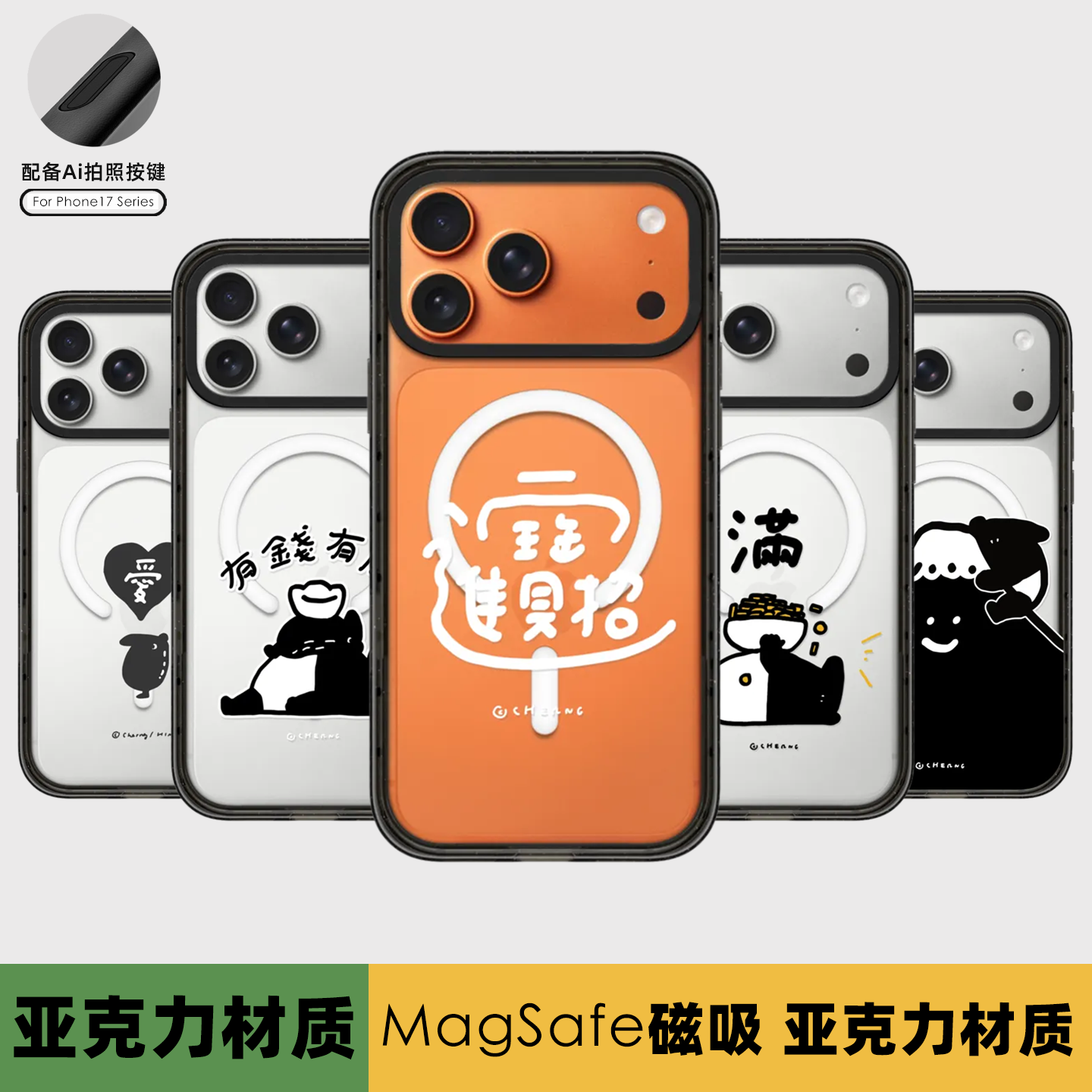 苹果iphone17promax手机壳磁吸女