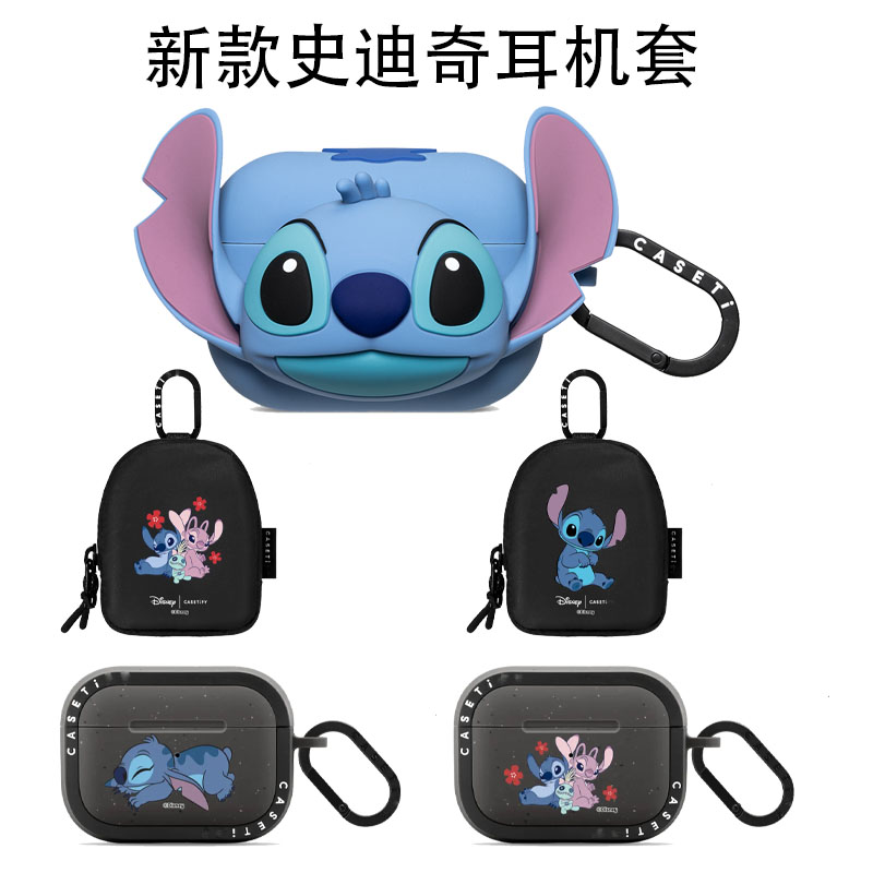 CASETI新款联名迪士尼史迪奇适用于AirPods pro2二代适用airpods3苹果耳机男女防摔软壳AirPods 4代保护套