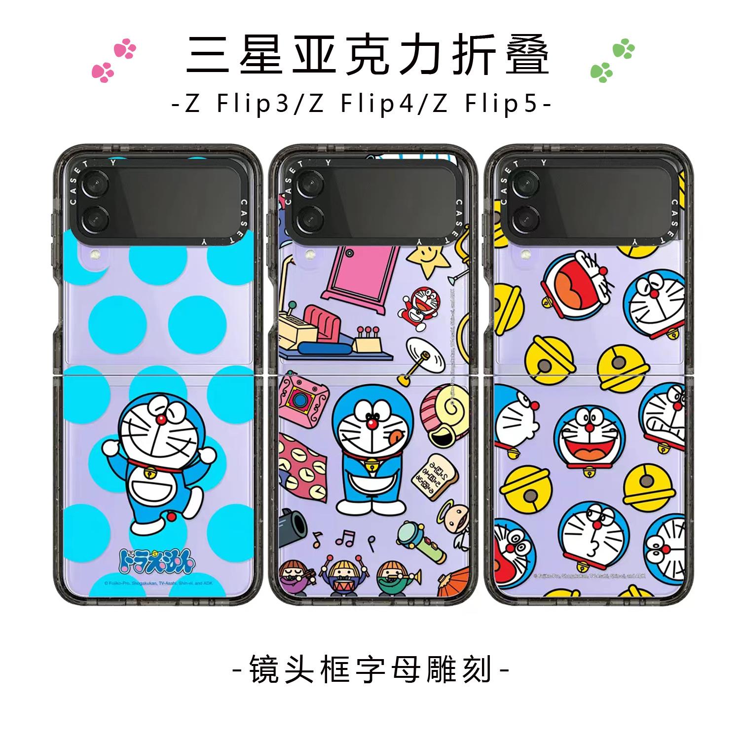 【PX＆FC】适用三星黑框亚克力GalaxyZFlip4折叠屏手机壳case哆啦硬壳A梦ZFlip6保护套Flip5防摔Flip3翻盖式
