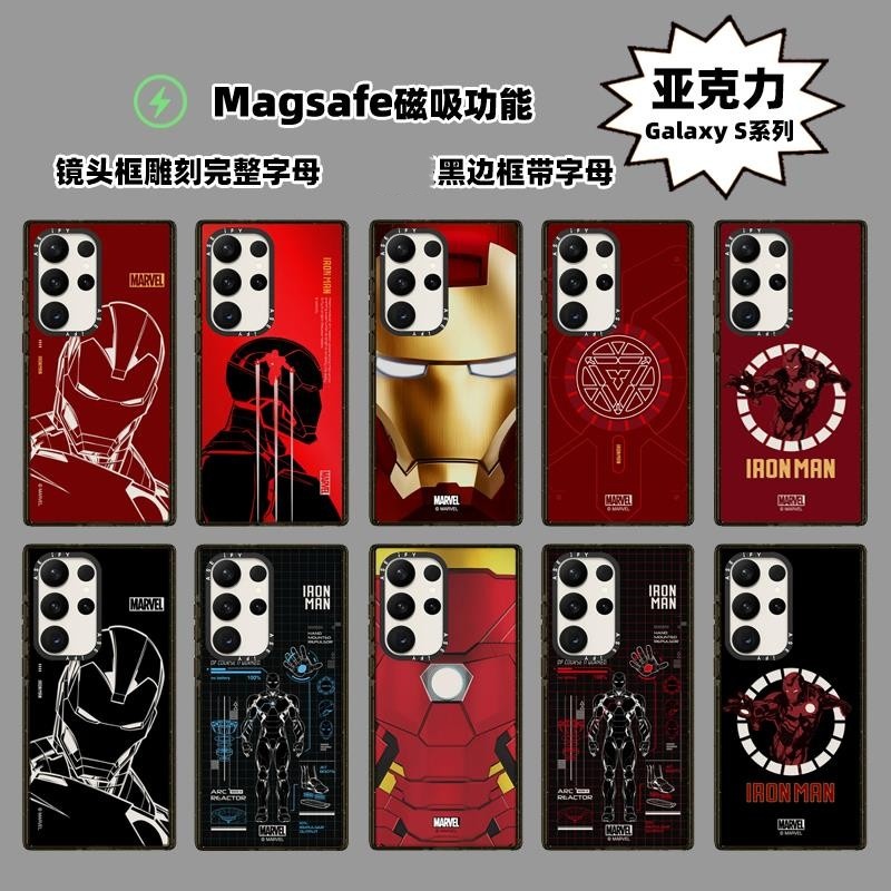 【PX＆FC】漫威钢铁侠S24Ultra手机壳Magsafe磁吸适用Samsung亚克力三星S23防摔GalaxyS22Ultra个性保护套