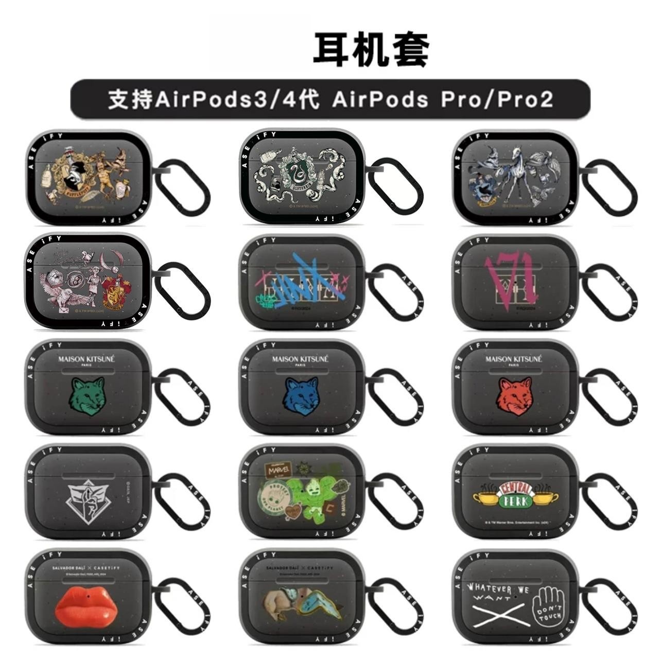 【PX＆FC】哈利波特AirPods4代保护套双城之战适用AirPods pro2代小狐狸苹果蓝牙无线耳机壳