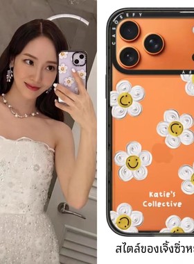 【PX＆FC】雏菊花朵蜜蜂苹果17promax/AIR星宇橙色手机壳适用iPhone16pro/15plus/14/13/12/11防摔保护套磁吸
