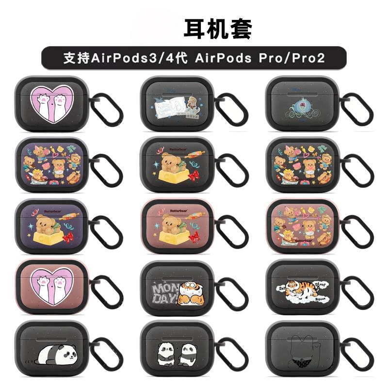 【PX＆FC】灰姑娘75周年AirPods4代保护套黄油小熊适用AirPod Pro2代不二马胖虎AirPods3苹果耳机壳