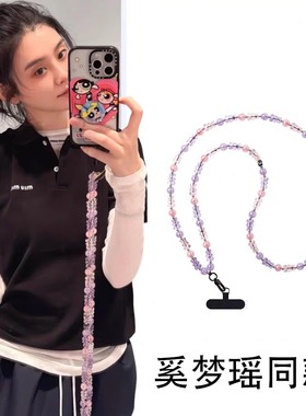 【PX＆FC】紫色小熊银白珍珠随手星辰斜挎链背带便携手机链挂绳女