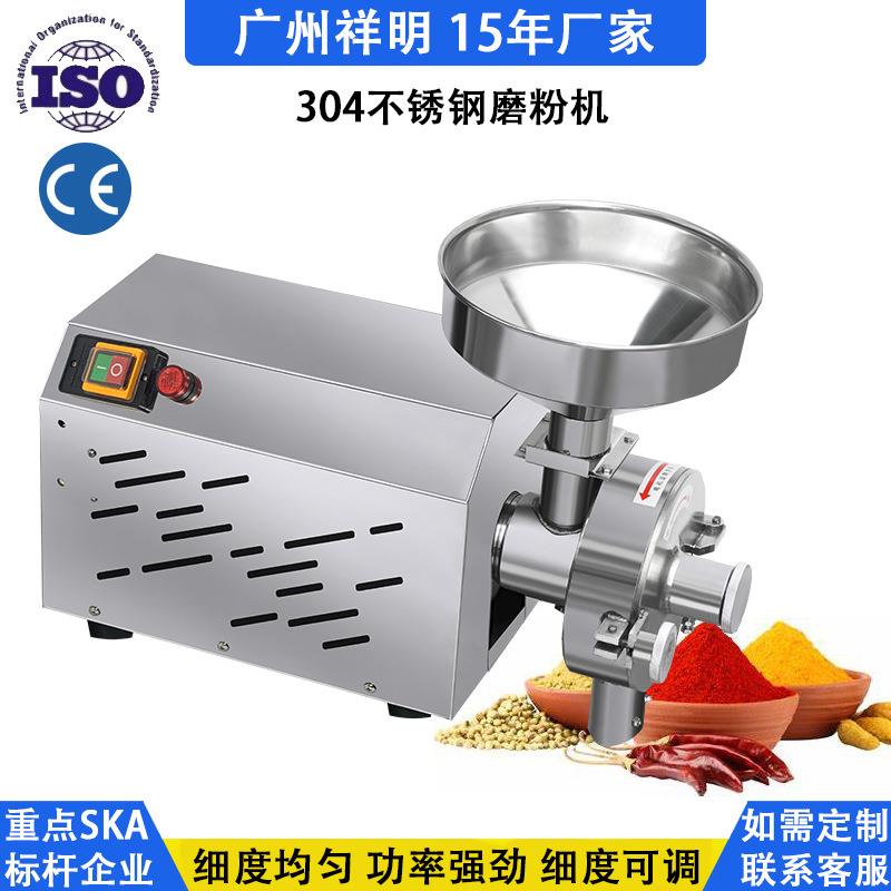 DX-55不锈钢五谷杂粮磨粉机化工食品研磨机辣椒花椒粉碎机