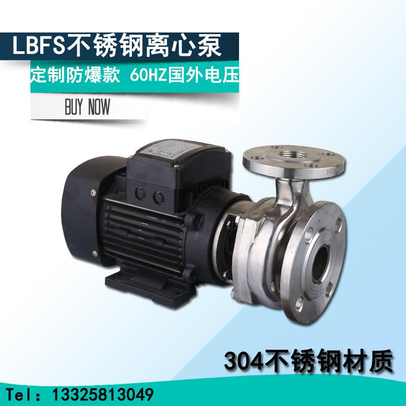 不锈钢离心泵食品级304耐高温化工泵耐酸碱耐腐蚀卧式增压离心泵