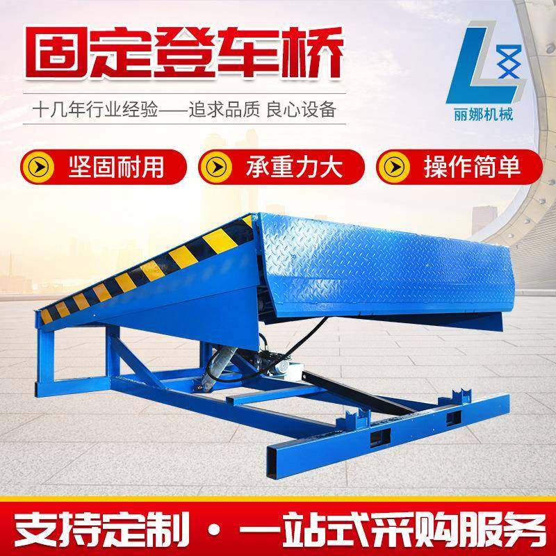 固定式登车桥物流集装箱装货卸货液压可调节高度固定式登车桥,搬运/仓储/物流设备,其他起重搬运设备,淘宝优惠券,粉丝福利购,淘宝优惠卷