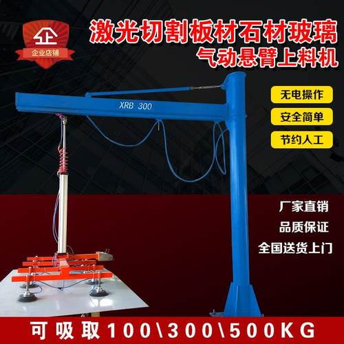 激光机吸钢板石材铝门板气动上料机真空吊具龙门式悬臂吊吸吊机