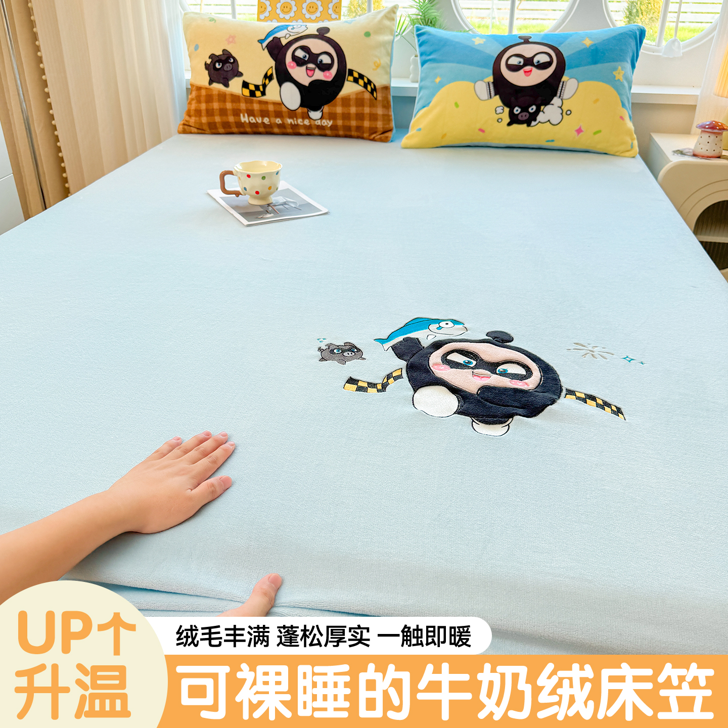 博意轩2025新款正版IP加厚卡通床罩绣花儿童牛奶绒床笠学生三件套