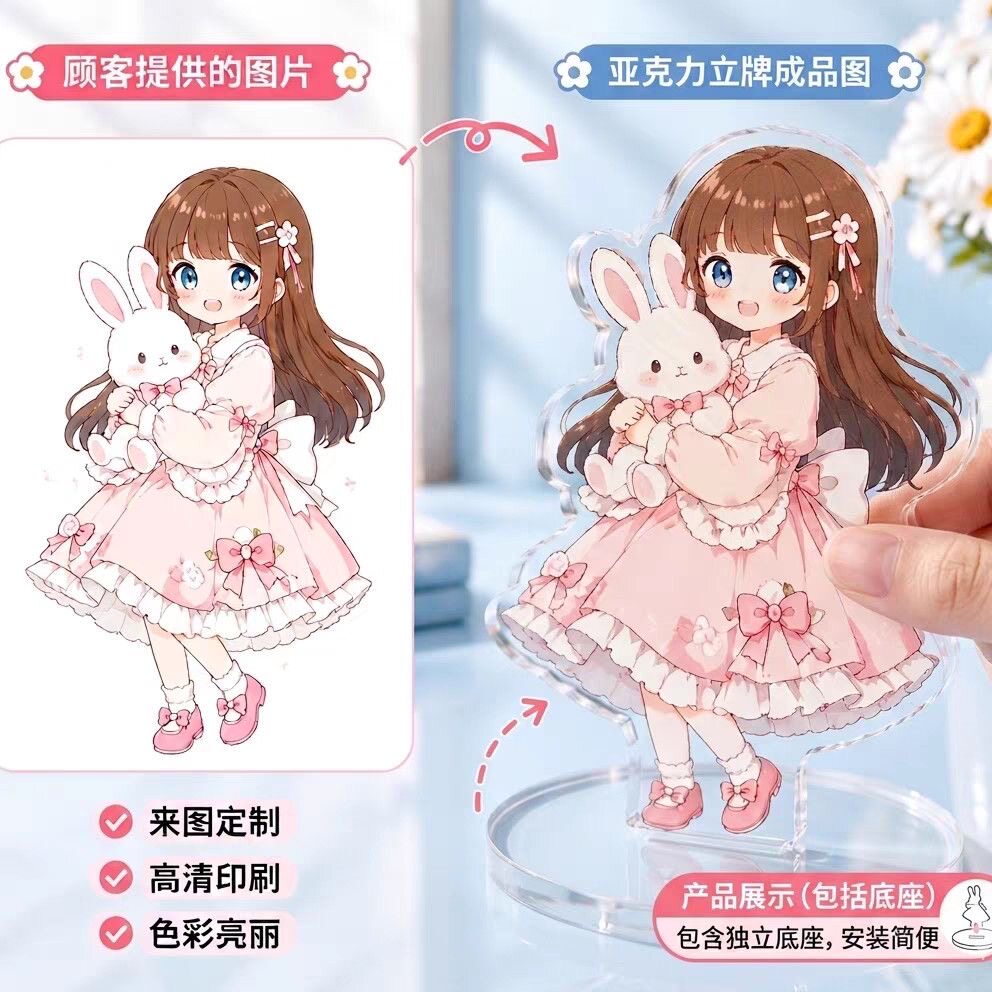 亚克力钥匙扣卡通动漫明星周边挂件定做创意礼品