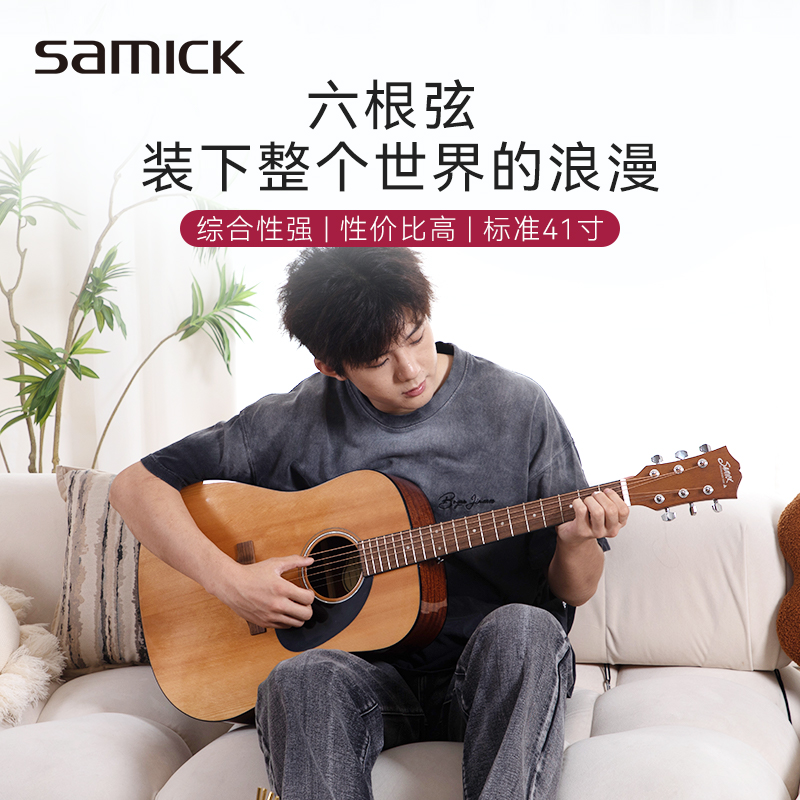 SAMICK三益民谣木吉他SD-90S面单D型初学者男女生通用