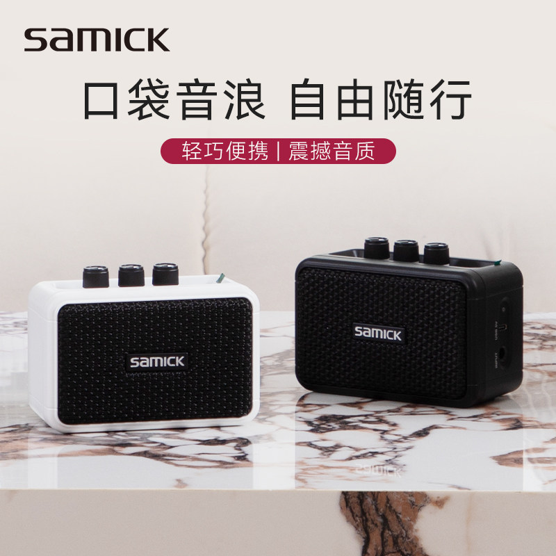 SAMICK三益正版PAA-MA5便携小巧吉他音箱掌上钢琴