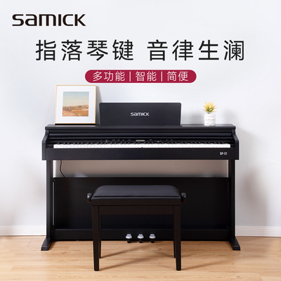 SAMICK 三益电钢琴DP-S1专业88键数码电子钢琴初学进阶家用式教学
