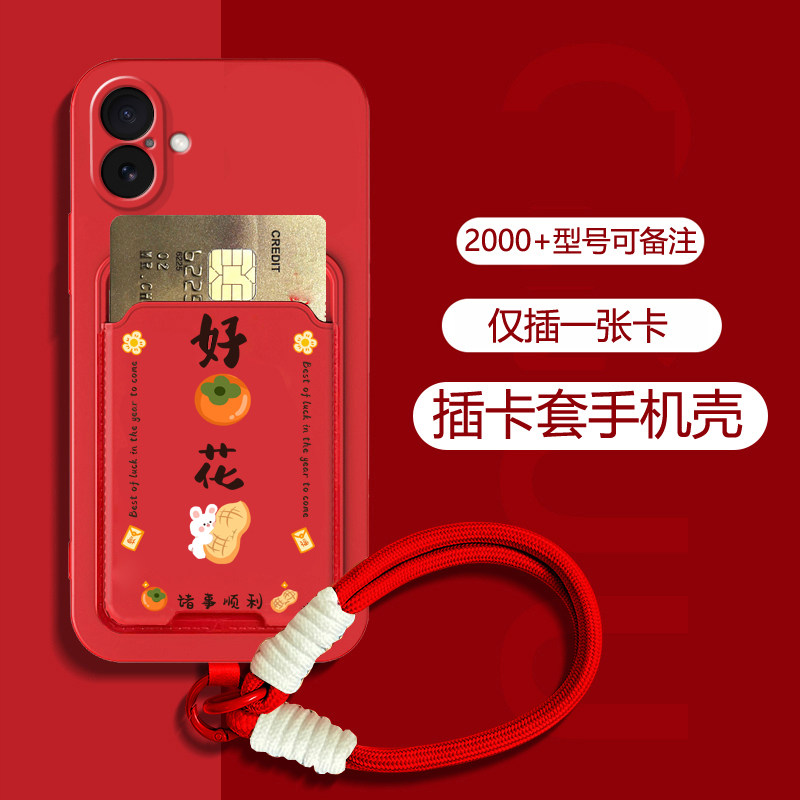 坎宁安适用红米k80pro手机壳k70e插卡套60至尊版新年红k50手绳K40s插卡K30电竞版马年k40游戏小众k20简约Ultr,3C数码配件,手机保护套/壳,淘宝优惠券,粉丝福利购,淘宝优惠卷