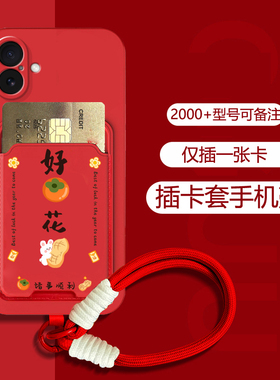 坎宁安适用红米k80pro手机壳k70e插卡套60至尊版新年红k50手绳K40s插卡K30电竞版马年k40游戏小众k20简约Ultr