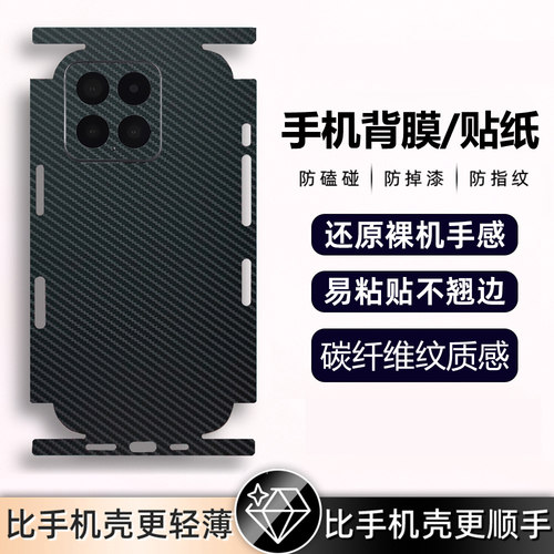 坎宁安适用三星GalaxyS25手机贴膜S24FE全身贴S23Plus后贴S25Edge镜头膜S23+背膜贴纸S24全包边S24fe碳纤维纹