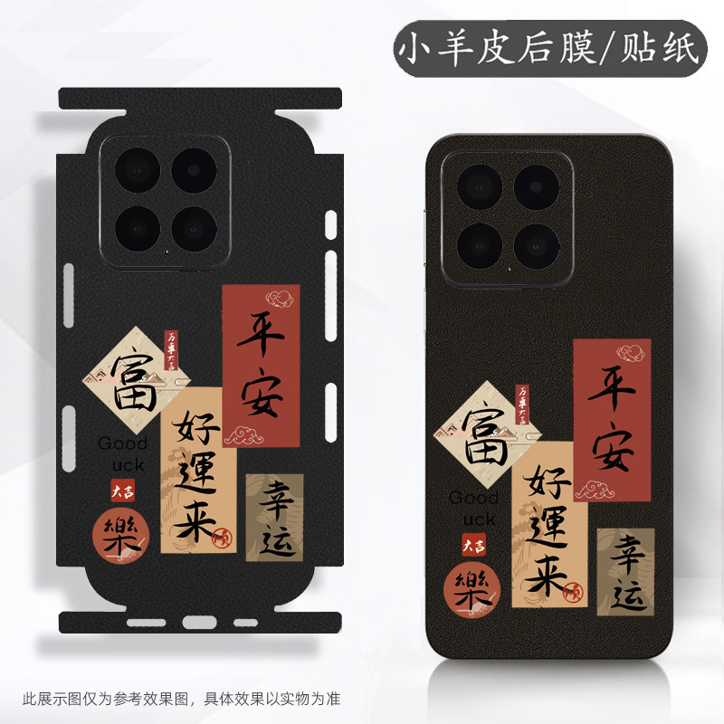 坎宁安适用荣耀X9C手机彩膜X8C好运来X7B后贴X6A背膜x6b新年贴纸x7镜头膜X8喜庆X8A新年X9A保护贴膜后壳背贴