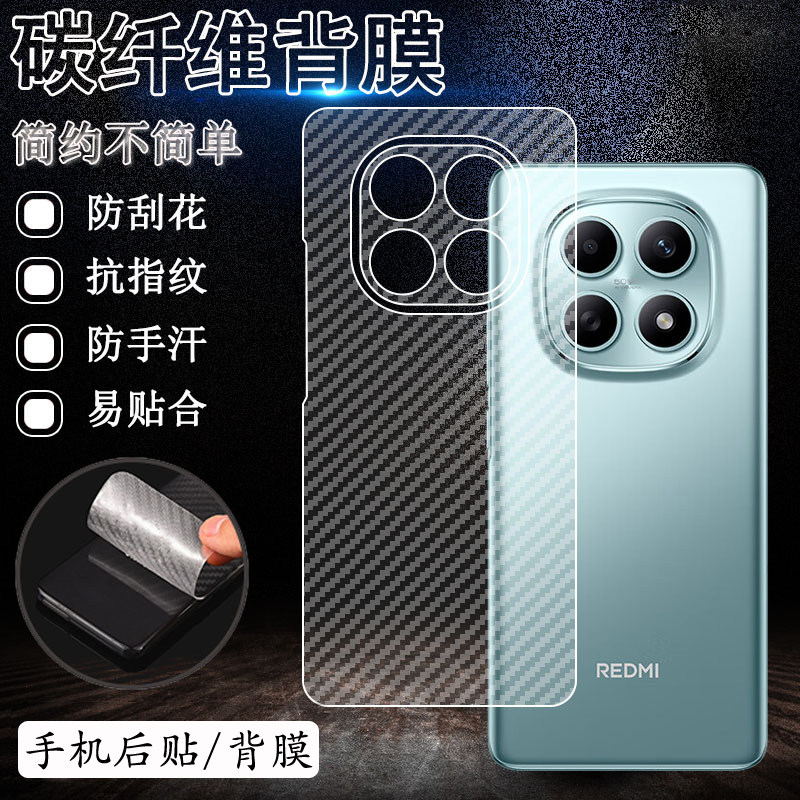 坎宁安适用红米note15手机贴膜14碳纤维13软贴纸Tubro4背膜12透气11pro半透明note11镜头膜turbo3防刮14简约
