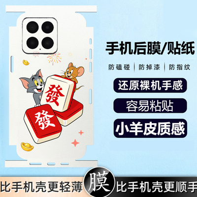 坎宁安适用vivoV60Lite手机贴膜V50E后贴V29e后膜V40Pro背膜V25新年红贴纸V23e镜头膜V21S喜庆V50E新年红V40