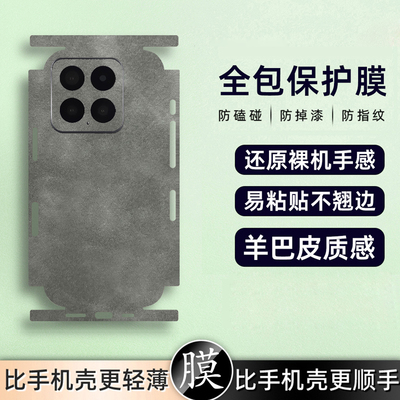 坎宁安适用小米13Ultra手机贴膜12x彩膜13T全身贴12STpro背膜13TPro后膜贴纸12pro镜头膜13pro全包13X后膜