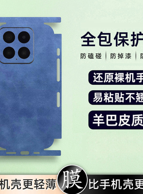 坎宁安适用荣耀畅玩70plus手机贴膜畅玩60彩膜50m全身贴40C背膜30Pro后膜贴纸20proo镜头膜60m全包50m后膜70