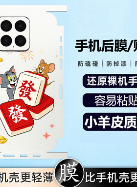 坎宁安适用三星GalaxyA07手机贴膜A06后贴A05S后膜A04S背膜A03S新年红贴纸A03镜头膜a02s喜庆A05新年红A04潮