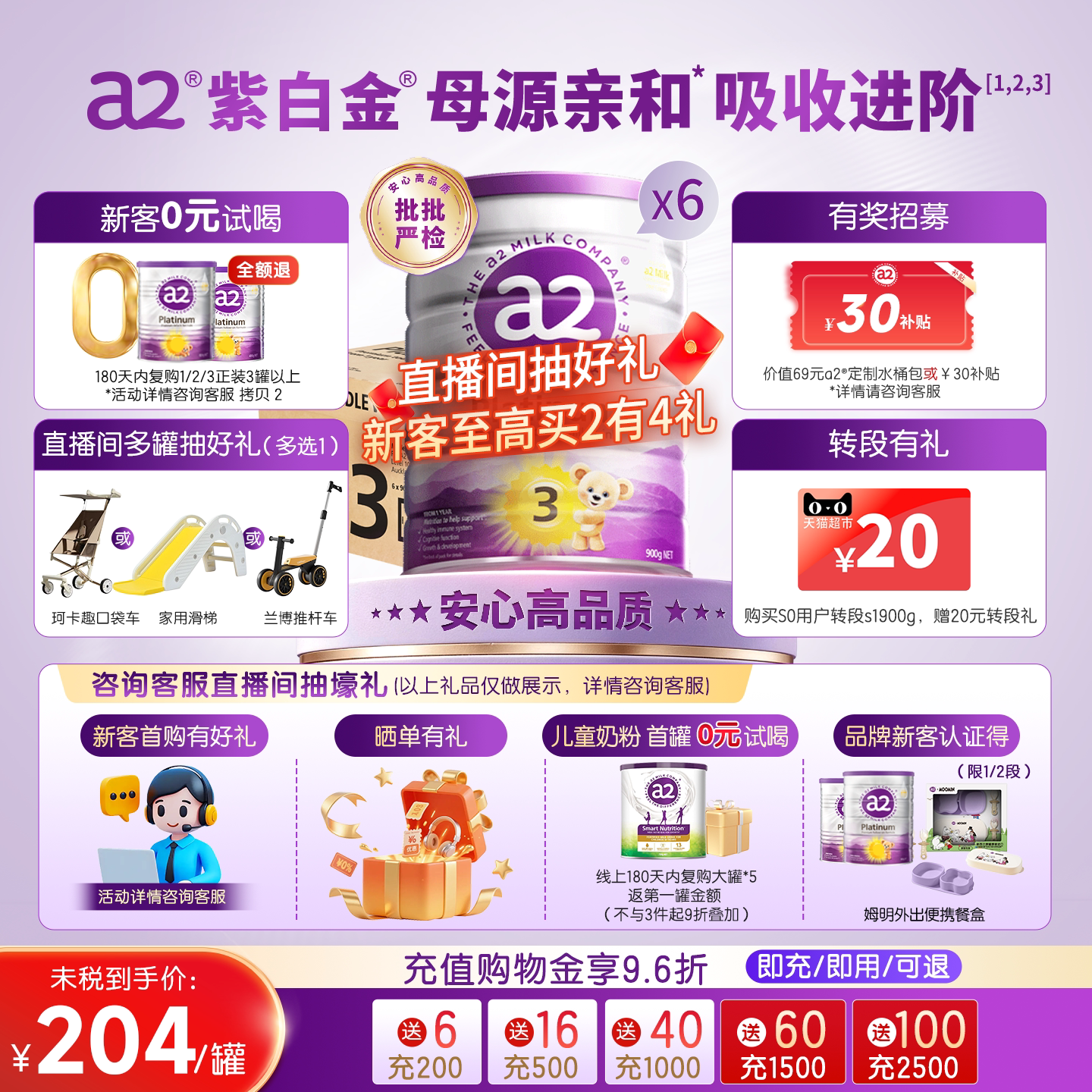 a2紫白金三段婴幼儿奶粉成长配方牛奶粉3段6罐装（1-4岁）正品xs