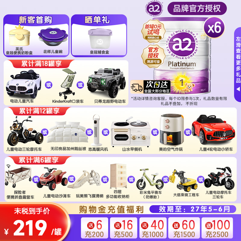 a2紫白金一段奶粉婴幼儿成长配方牛奶粉原箱1段*6 0-6个月适用