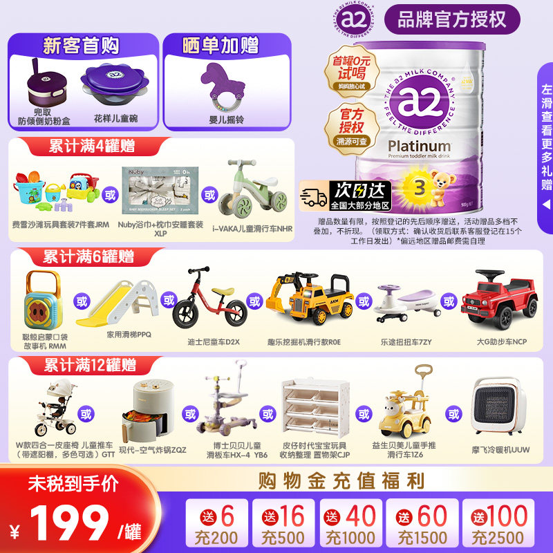 a2三段奶粉婴幼儿配方新西兰进口澳洲a2奶粉3段1-4岁旗舰店同款