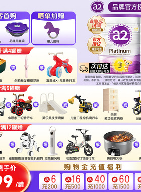 a2三段奶粉婴幼儿配方新西兰进口澳洲a2奶粉3段1-4岁旗舰店同款