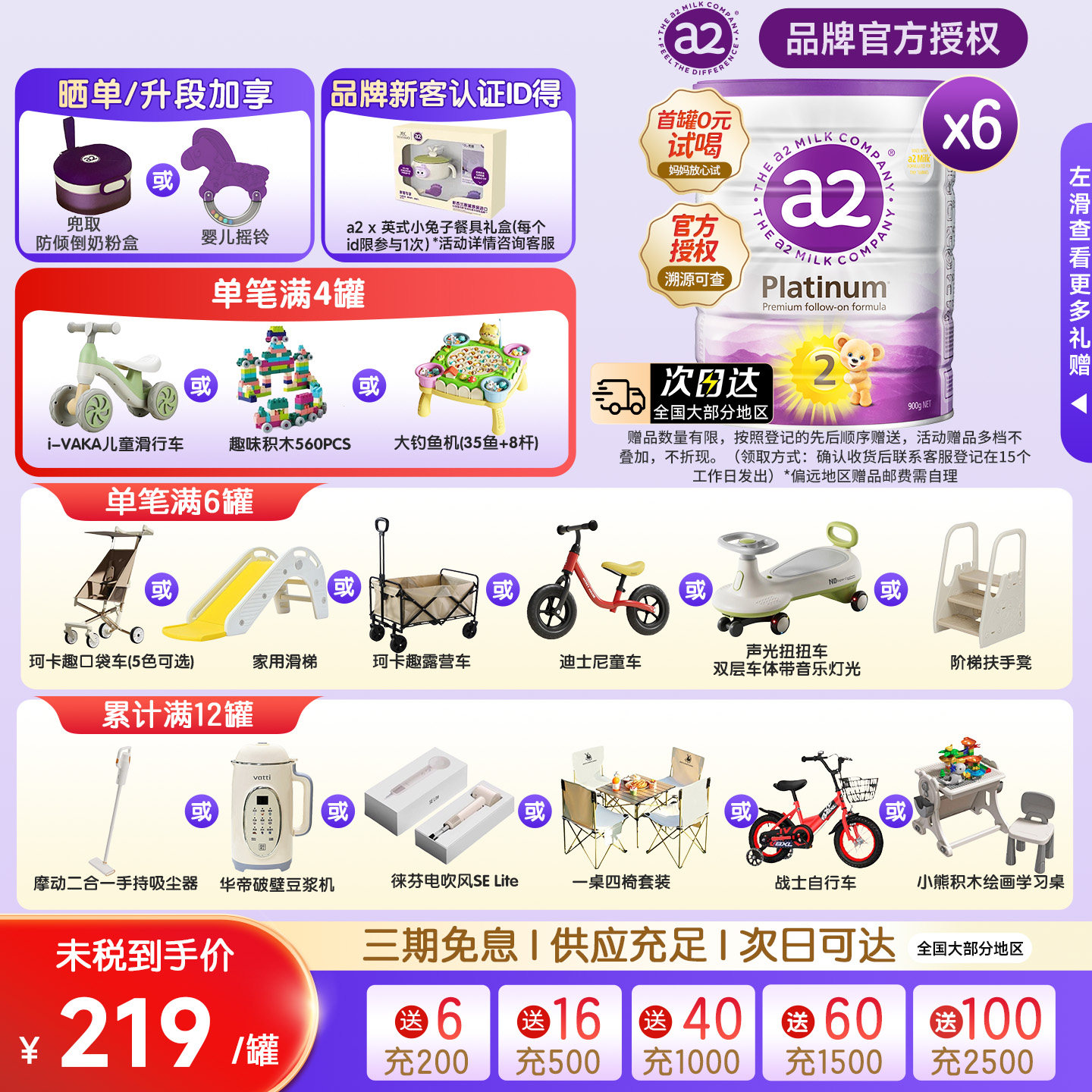 a2紫白金二段婴幼儿成长奶粉A2新西兰进口2段6罐6-12个月适用