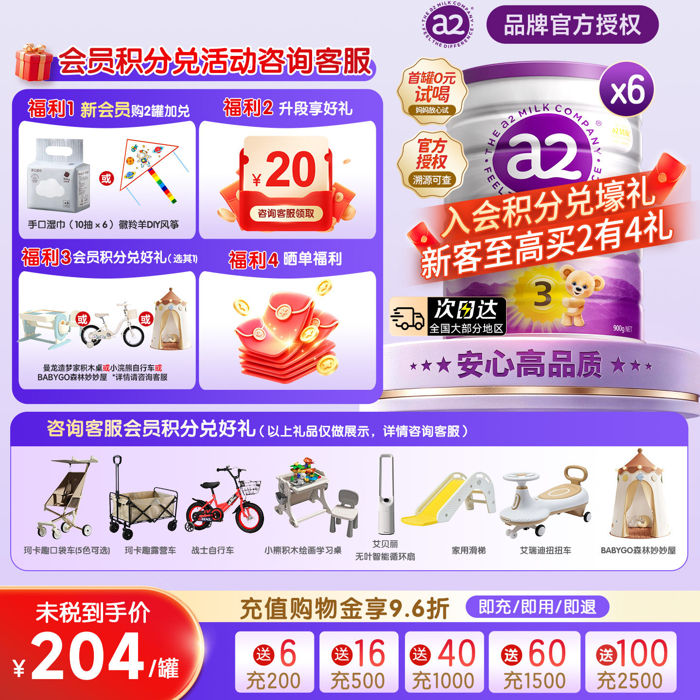 a2紫白金3段奶粉1-4岁婴幼儿成长进口奶粉6罐官方旗舰店同款三段