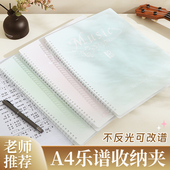 高级渐变色乐谱夹可改谱钢琴乐谱册琴夹不反光简约试卷收纳夹架子鼓乐团合唱团专用歌谱夹儿童古筝音乐乐谱夹